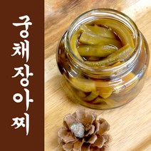 [득템몰] 장아찌 맛집 궁채장아찌 500g 수제 아삭아삭 줄기상추 상추대 황채 뚱채 간장 절임 밑반찬 반찬