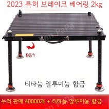 접지좌대 접이식좌대 자립발판 민물좌대 대좌대, 밝은회색흰색800x900다리1.3