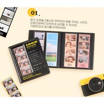 [은스] 인생네컷앨범 4 x 6앨범 쿠션 포켓식 커플 포토북 100일 1주년 기념일 선물 네컷사진앨범 사진보관파일, 네컷필름(네컷,4*6))