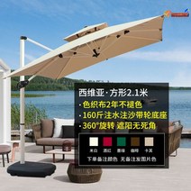 대형 파라솔 펜션 테라스 야외 카페 정원 옥상 양산 캠핑 우산 그늘막, 기본 2.1m사각형 + 160 파운드