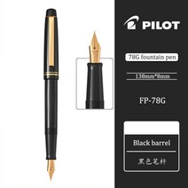 1pcs 일본 파일럿 만년필 78G 업그레이드 버전 FP-78G 22k 금 도금 펜촉 학생을 위한 원활하게 쓰기 볼펜, 검정색, 01 EF