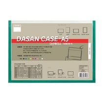 포켓 벽 메뉴판 사내 게시판 학급 아파트 식당 교회 꾸미기 어린이집 A5 가로 그린 교사 엘리베이터 광고판 안전 승강기 아크릴 카페 커피숍 가게 복도 음식점 서류 문서 케이스