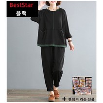 BestStar 여성용 캐주얼 트레이닝 세트 긴팔 순면 중년 엄마옷
