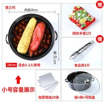 고구마굽는기계 인덕션용냄비 고구마직화냄비 군고구마통 고구마기계 군고구마오븐 고구마구이팬 집에서군고구마 에어프라이어군고구마 고구마굽는냄비 고구마굽기냄비, 3세대(24CM) [유리덮개] 주석지 20장