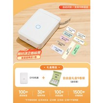 D110 라벨 프린터 가정용 스티커 라벨 부착기 가격 바코드 식품 유통 기한 휴대용 소형 열감 블루투스 휴대폰 투명 컬러 네임 스티커, AV.D110화이트
