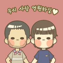 주문제작 커플 엽서 자체제작 제작 맞춤형 소량인쇄 특별한 기념일 선물, 엽서추가(엽서봉투 포함)