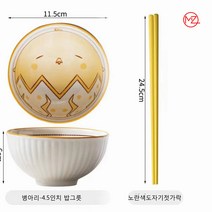 명품그릇 명품 그릇세트 싸고예쁜그릇 우수한 도자기 흙과 매끄럽고 섬세한 품질 깔끔하고 시원하며 방열 손잡이 그릇 가장자리에 요철 무늬가 박힌 디자인으로 미끄럼 방지, 병아리 밥그릇+옐로우 도자기, 2개
