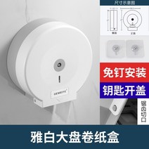 점보롤 화장지걸이 공중화장실 홀더 종이 홀더 보관 상자 유럽식 화장실 상자 배치 대형, 백색 농축형 - 선반 없음 펀칭펀칭 프리 겸용