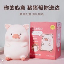 행운의 복돼지 루루 무드등 귀여운 피규어 여사친 여자친구 생일선물 14세이상, 돼지 무드등 A형