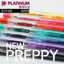 PLATINUM 플래티넘 뉴 프레피 만년필(7컬러) 4세대, 블랙, EF