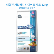 [신제품] 포르자 맥시 어덜트 12kg 대형견 다이어트사료 대용량사료 반려견 잘먹는 고급 사료 기호성 리트리버 허스키 진돗개 보더콜리 불독 래브라도 뚱뚱한강아지 비만견