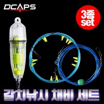 디캡스 캡스 갈치채비 집어등 갈치기둥줄 줄잡이줄 3종 세트 갈치낚시, 지선컬러랜덤50호10단_와이어줄잡이3M, 기둥줄+집어등+줄잡이