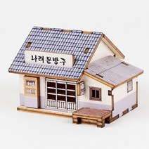 장식용 우드 미니어쳐 문방구 조립키트 어린이만들기 어린이집만들기 만들기패키지, 단품