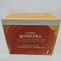 바이탈뷰티 슬리머디엑스 30 앰플_복부지방/체지방, 1개, 25ml