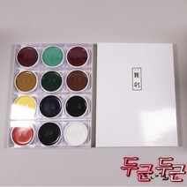 접시물감 12색/동양화물감/민화물감