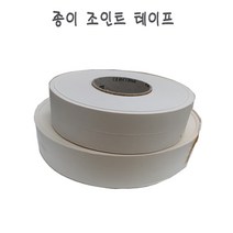 수입 종이 조인트 테이프 석고보드 합판 이음 크랙방지 우수 75M, 1개