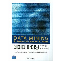 데이터 마이닝 가볍게 따라하기, 도서출판 홍릉(홍릉과학출판사)