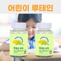 어린이 유아 루테인 젤리, 2개