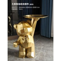 조형물 장식 카페 마당 인테리어 호텔 북유럽 가정 인형 트레이 크리에이티브 거실 공예 바닥 룸 핑크 동상 선물, 51 cm, Golden Bear