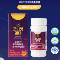 굿나잇 감태 제주도산 감태 추출분말 수면영양제, 2박스, 600mg x 60정