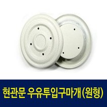 삼성SDS 비디오폰 SHT-3527(디지털 7인치) +SHP-DP710, 우유투입구마개(원형)
