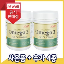 [공식판매점] 하이웰 오메가3 1000mg 200캡슐 3개
