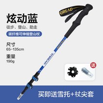 패스파인더 야외 경량 탄소 섬유 트레킹 스틱 남성용 다기능 텔레스코픽 지팡이 하이킹 목발 여성용 등산, 다즐링 블루/bc.