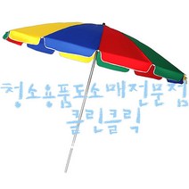 무지개파라솔_중/대/비치파라솔/그늘막/캐노피, 중