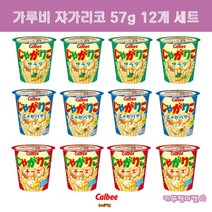 일본 calbee 가루비 쟈가리코 과자 12개 세트 쟈가버터 치즈 사라다 맛 옵션선택가능 옵션확인!, 사라다맛 57g 4개, 치즈 55g 4개, 쟈가버터 55g 4개