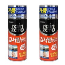 김서림 방지제 거품 자동차 유리 습기 제거제 차김서림방지 차김서림 화장실거울습기