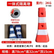 야광 주차금지표지판 오뚜기 주차금지꼬깔 가게앞 임시 차선 표지판, 홍백수주입통합격리부두