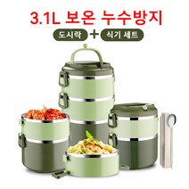 ASD 보온통 도시락 3중 단열 설계 304 스테인레스 스틸 소재 6H 장기 보온 2.4L 3.1L 대용량 휴대용 단열 도시락 점심 절연 가방+사은품 : 수저세트, 3100ml, 녹색  보온통 도시락