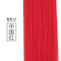 붙침 컬러 헴라인 붙임머리 자기 받다 스티커패치 여성 장발 귀걸이 염색 가발 손질 온통식 헤어피스 2242709450, 17 -65 센치 중국홍 -원턱 6꽃