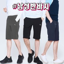 남자 6부 반바지 남성 쿨바지 여름 밴딩 운동 헬스 편안한 아이스 팬츠