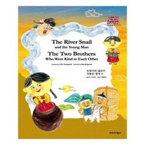 유니오니아시아 The River Snail and the Young Man The Two Brothers Who Were Kind to Each Other 영어한글 옛이야기 1