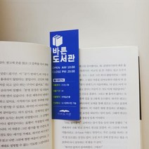 종이북마크 TOP20 인기 상품
