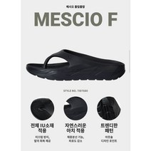 네파 22년 SS신상 쿠션이 너무 편해서 여름에 발 편하게 신고 다닐 수 있는 조리슬리퍼 메시오플립플랍 7ID7680/7I37680