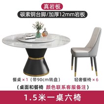 식탁벤치의자 조립 원형 둥근식탁 턴테이블 소가구 신형 밥상 식탁의자, T18-1.5 쌀 식탁6 의자 배달 룰렛판