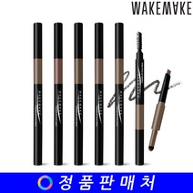 웨이크메이크 파우더젯 / 파우더 젯 듀얼 브로우 0.25g+0.5g, 02 애쉬그레이