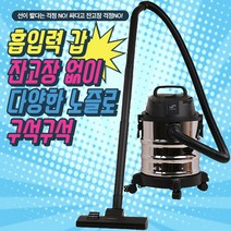 제이엔더블유 업소용 청소기 20L 공업용 건습식 산업용청소기 사무청소기 공장 매장 식당 학원 병원 헬스장 골프연습장 도서관 현장 대형청소기 바닥 카페트청소기 진공청소기, 업소용 건습식 청소기 20L