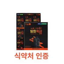 충북인삼농협 고려 6년근 발효 흑삼 진액 30포 1개월 명절 지친 60대 부모님 건강식품 선물 추천 할머니 할아버지 영양제 홍삼 세트 명절 추석선물 가정의달 어버이날 부모님 선물, 30포X3박스