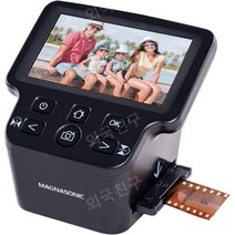 Magnasonic 옛날사진복원 필름스캐너 고해상도 디지털변환기 파일변환기 스크린 슬라이드, 128MB+슬라이드 필름 홀더 트레이 3개