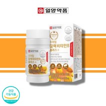비타민b효능 복합비타민 2개월