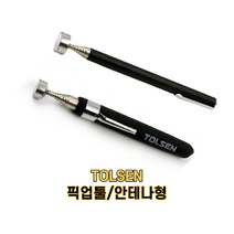 TOLSEN 툴센 픽업툴 안테나형 자석갈고리 자바라 자석픽업, NO.66001 8LBS, 1개
