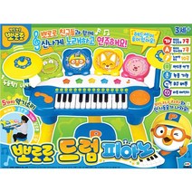 뽀로로 드럼 피아노/멜로디 노래방 동요 마이크 헤드셋 악기