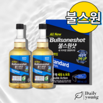 엔진첨가제 불스원샷 스탠다드 경유 360ml 2개, 불스원샷 스탠다드 경유 360ml 2P