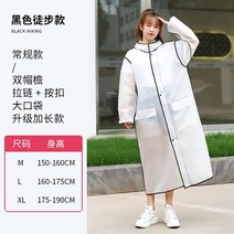 우비 바람막이 웨더코트 놀이동산 우의