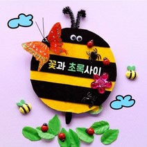 북아트 NEW 꽃과풀잎사이_곤충북1, 단품