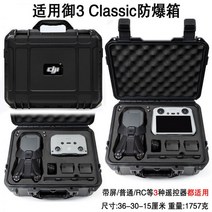 DJI MAVIC3 Classic 하드케이스 수납함 매빅3 클래식 드론 악세사리 가방 여행 보관함, 옵션04