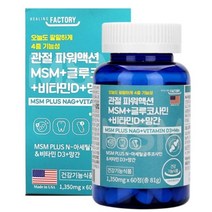 미국 직수입완제품 식약처인증 건강기능식품 관절영양제 상어연골 보스웰리아 초록입홍합 1350mg 고함량, 개당_60정, 1개_1개월분